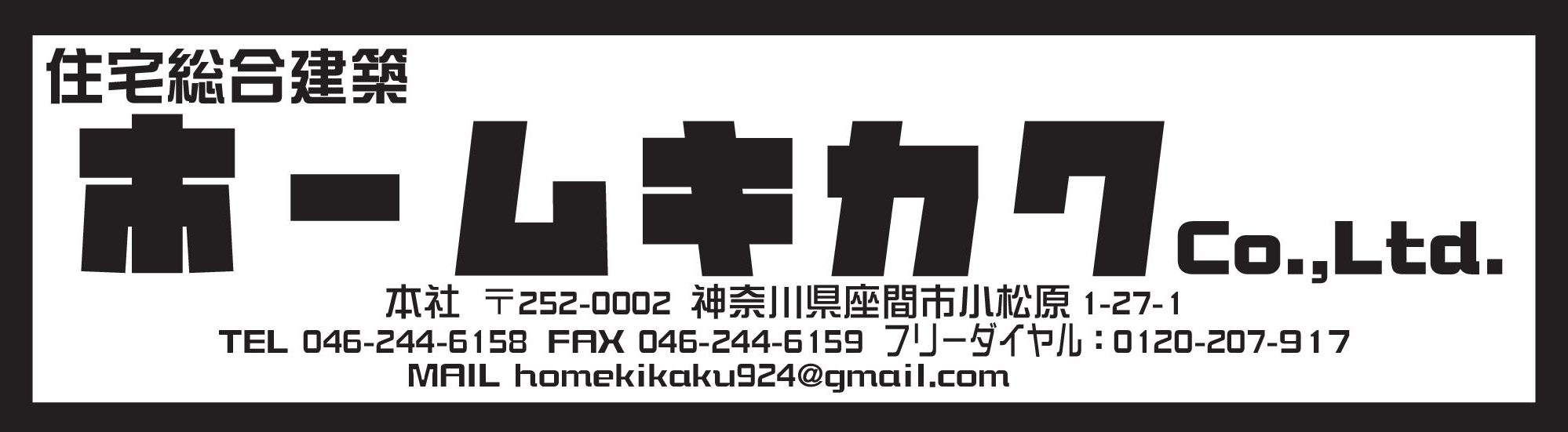 ステッカーA145x40